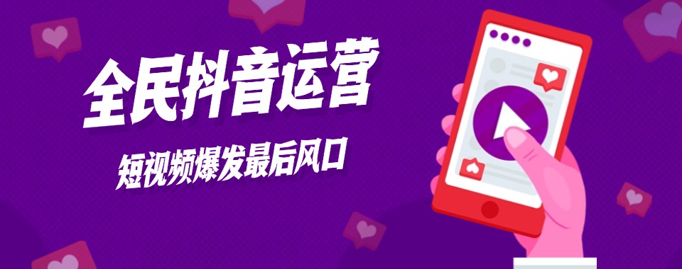 杭州西湖区10大抖音直播培训机构排名名单榜首一览