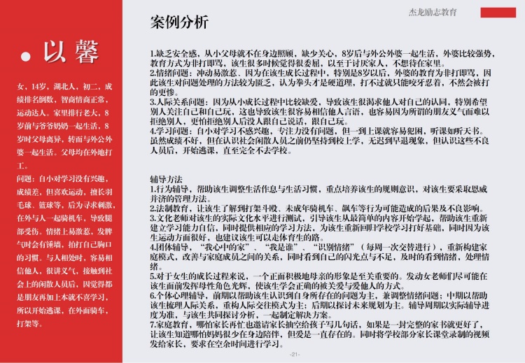 福州排名好的叛逆少年学校全封闭式培训机构排名一览