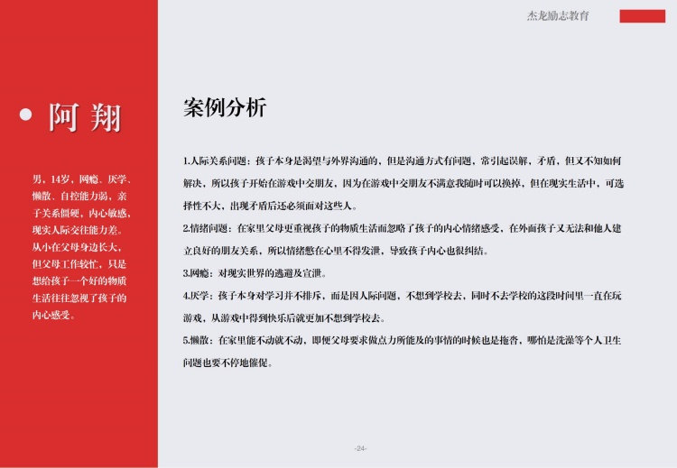 福州排名好的叛逆少年学校全封闭式培训机构排名一览