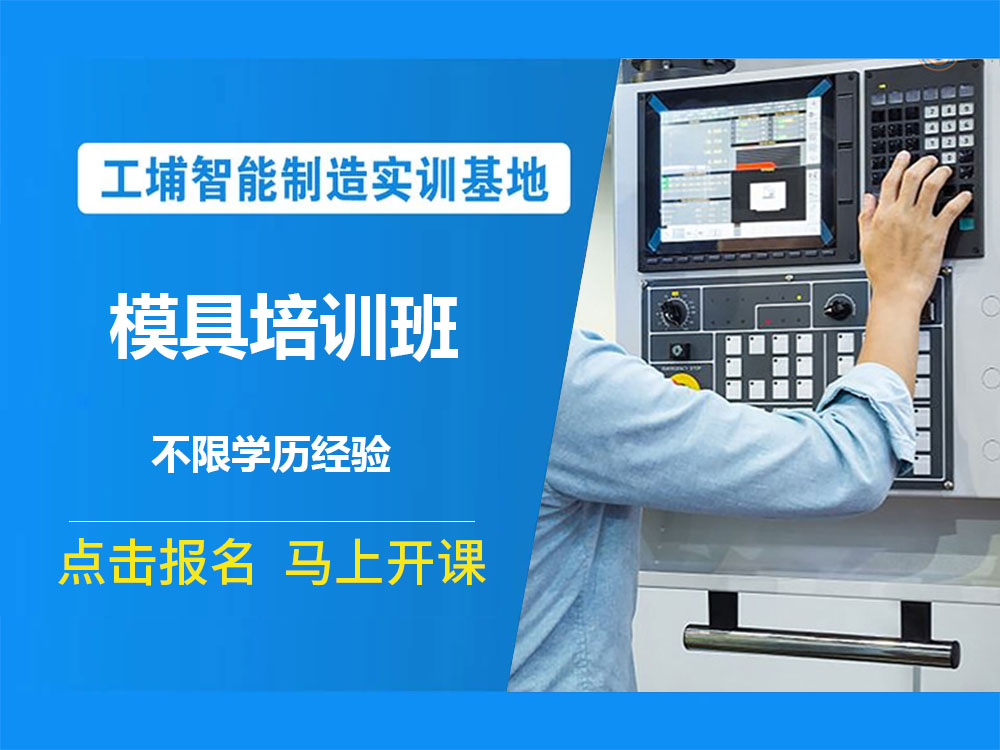 江苏苏州数控编程设计学校十大排名-13年优质塑胶模具行业经验