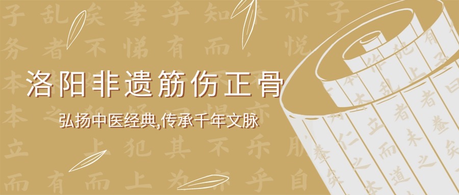 成都青羊区洛阳非遗筋伤正骨培训机构排名2025榜更新一览