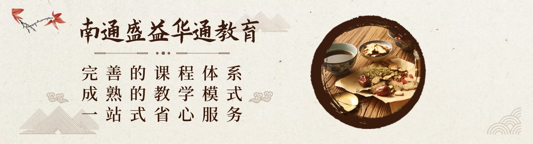 上海松江区中医师承培训机构实力排名前五推荐一览