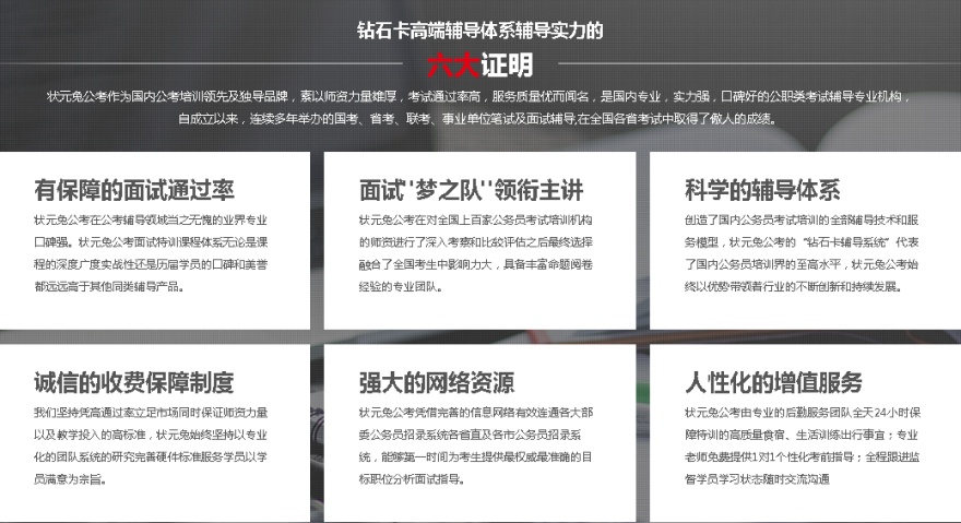 2025年强烈推荐江苏南京10大国考公务员辅导机构榜单更新一览