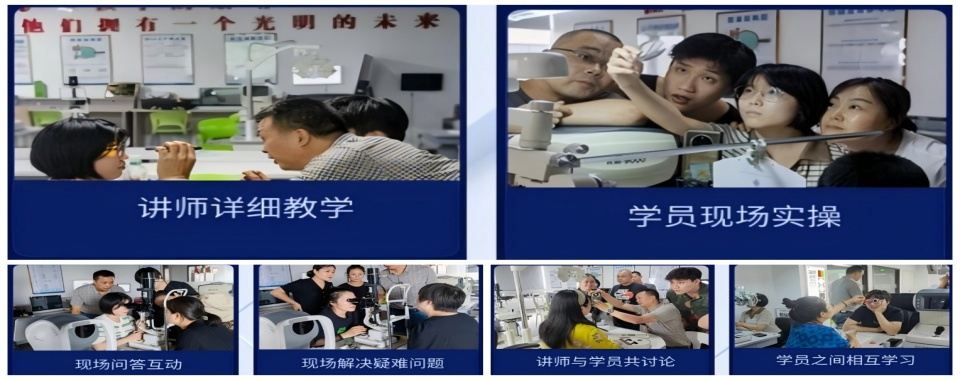 2025年安徽黄山一大眼镜配镜验光师培训学校更新榜介绍