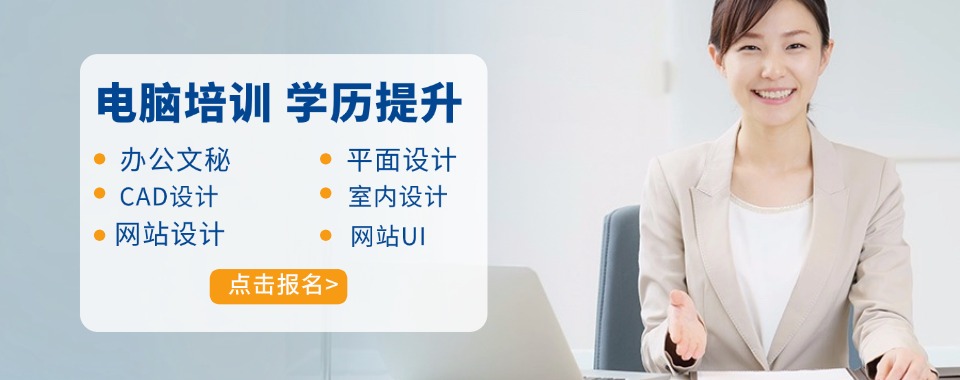 厦门集美区人气高排名好的室内设计培训学校8大排名介绍