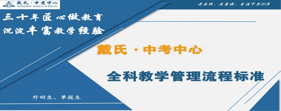 【口碑至上】海口市屯昌县人气口碑好的高三复读培训机构一览