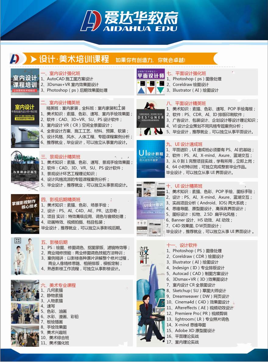 厦门集美区口碑好的平面设计培训机构top10排行一览