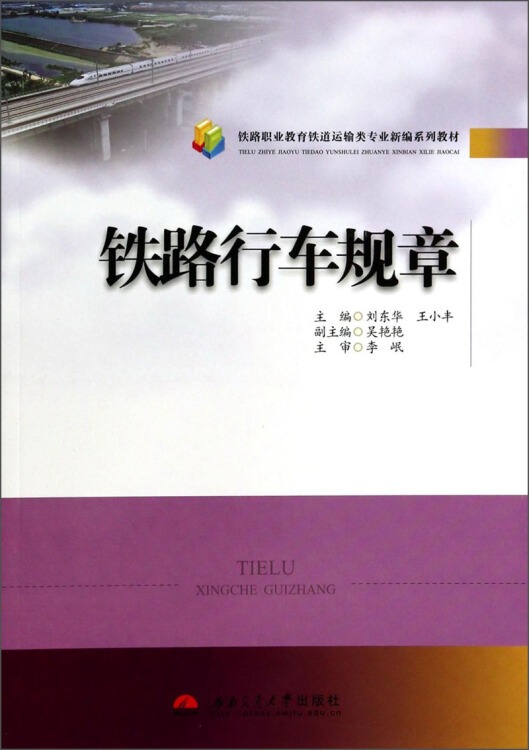 今日发布湖南娄底铁道运输服务专业职业学校实力排行榜优质一览