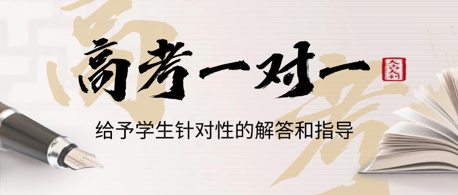盘点沈阳沈河区十大名师指导高考一对一名单汇总