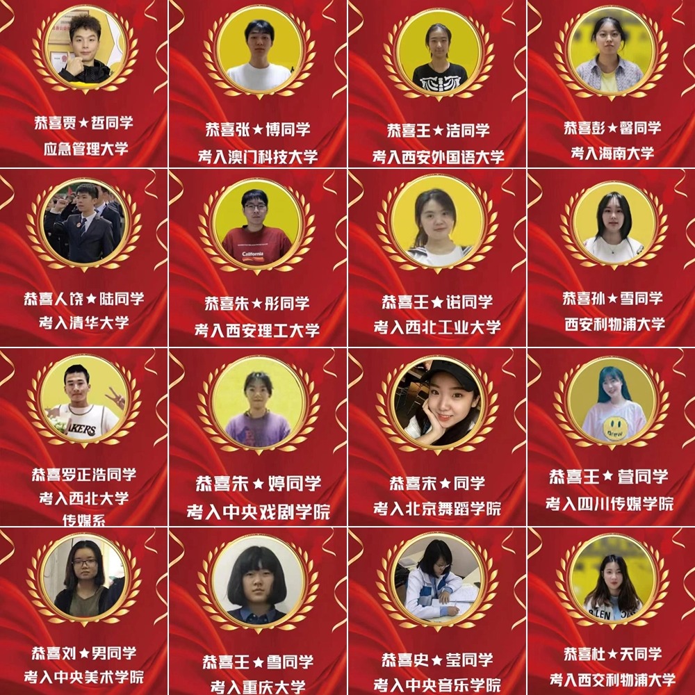 延安查漏补缺的高三文化课辅导学习学校十大排名一览