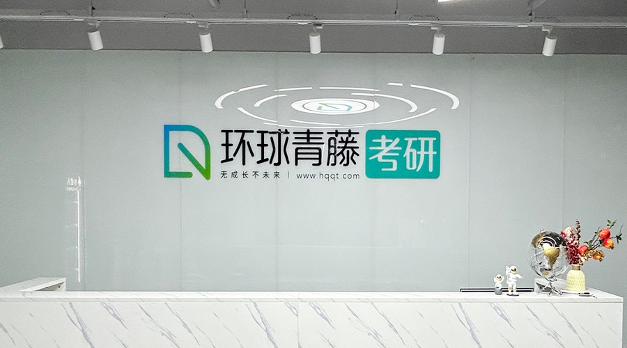 南京市江宁区考研英语比较厉害的培训机构十大考研机构实力排名