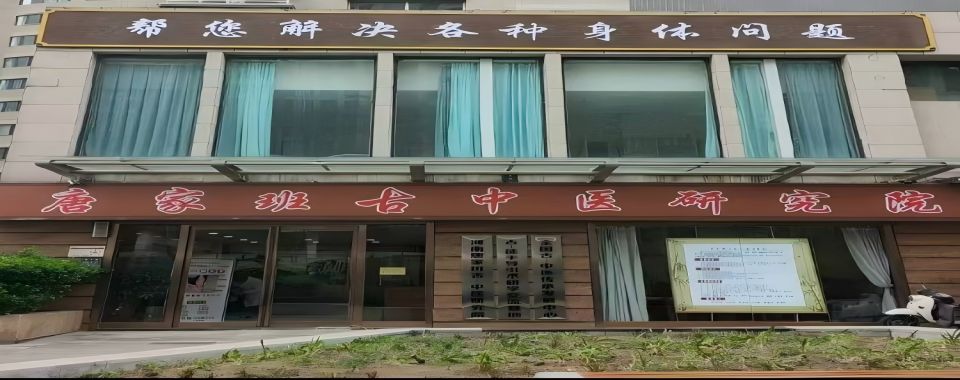 目前河南地区口碑好的中医师承培训机构top9名单精选