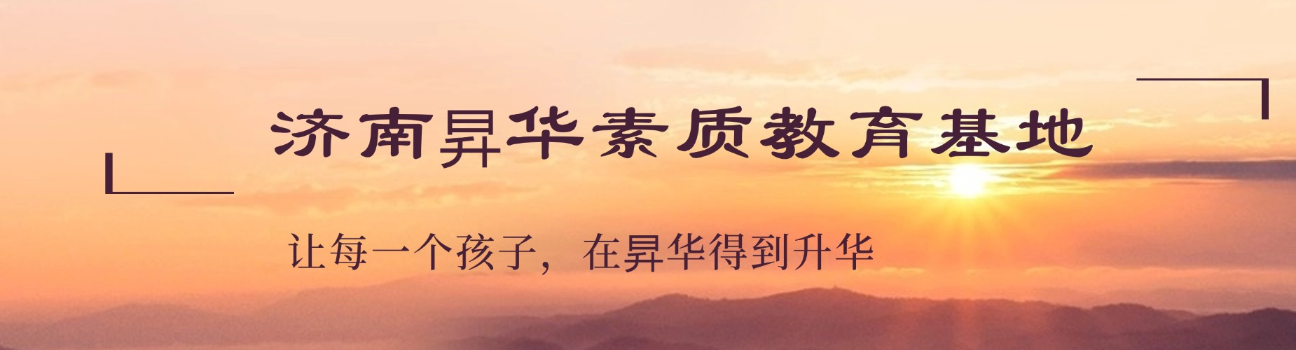 更新2025济南市封闭式叛逆早恋初高中生管教学校top10口碑名单