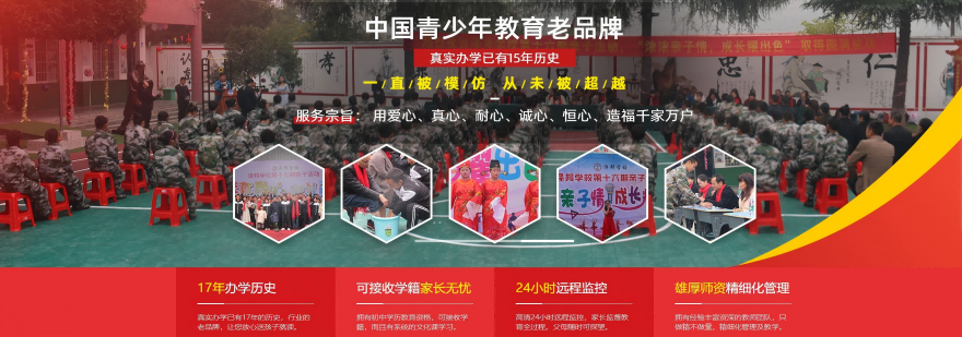 10大靠谱的长沙市解决青少年网瘾游戏瘾叛逆学校名单更新一览