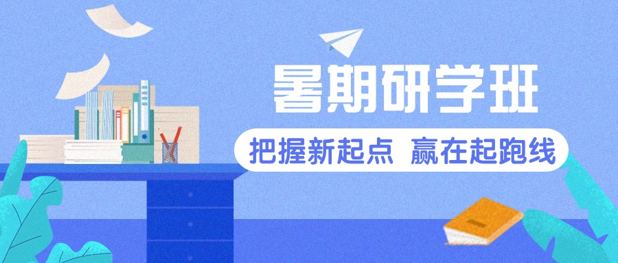 重磅来袭太原10大受欢迎的暑假研学班精选名单出炉