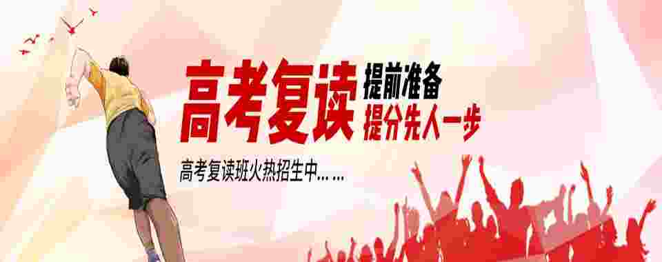成都锦江区10大高三高考复读辅导机构名单汇总一览