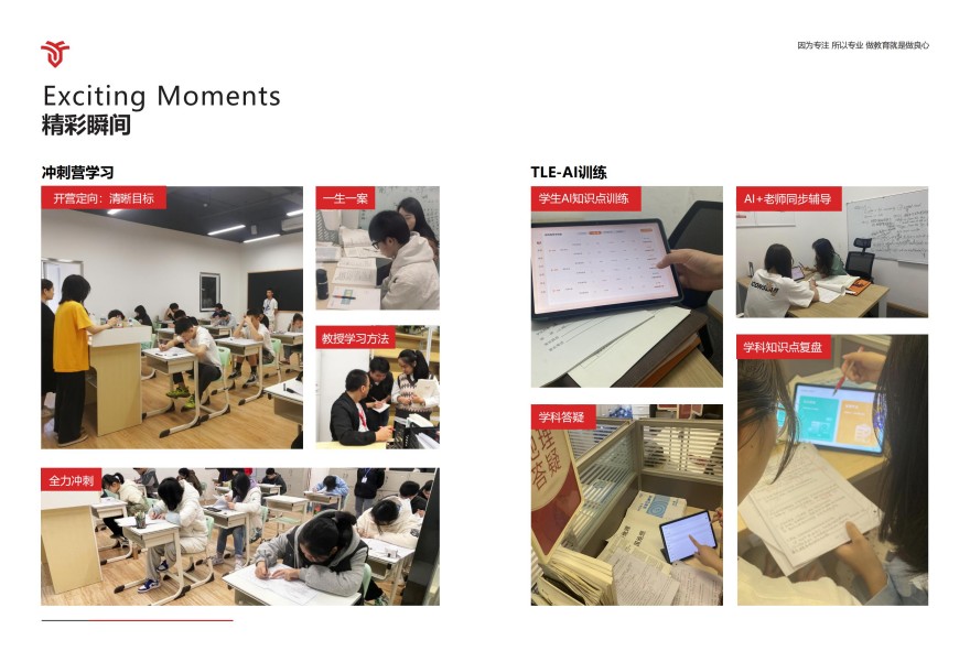 2025成都口碑好的新高三文化课暑假辅导机构排名汇总:成都新学高考品牌隶属于成都市成华区新学八里教育培训学校有限责任公司,是一家专门从事高考冲刺教学的教育培训学校。