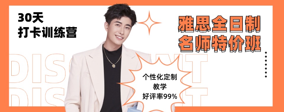 浙江湖州口碑不错的10大雅思英语暑假辅导班2025排名一览