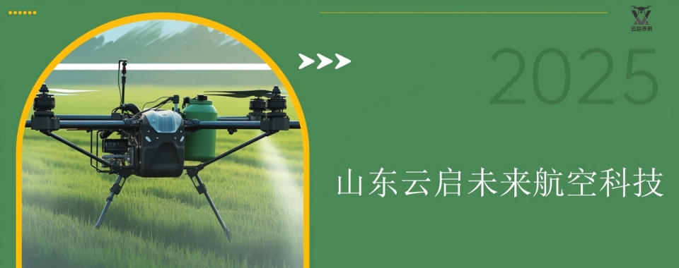 淄博张店区排名前十的无人机驾驶证培训学校2025名单一览