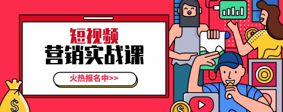     杭州余杭区甄选十大有实力的短视频拍摄培训机构名单公布