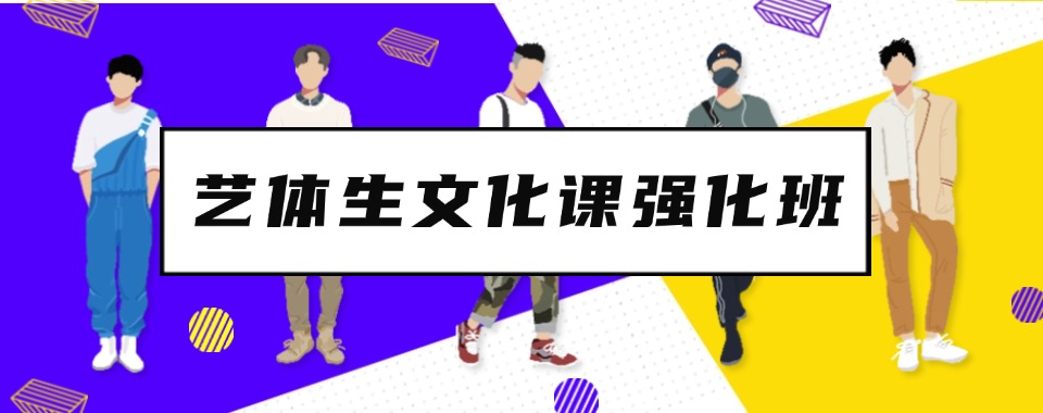 2025年重庆口碑好的艺考文化课培训机构十大排名一览