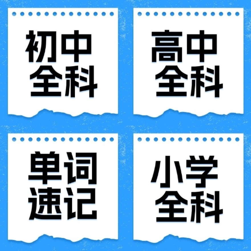 深圳南山区精选有名的新高三暑假辅导班名单榜首盘点
