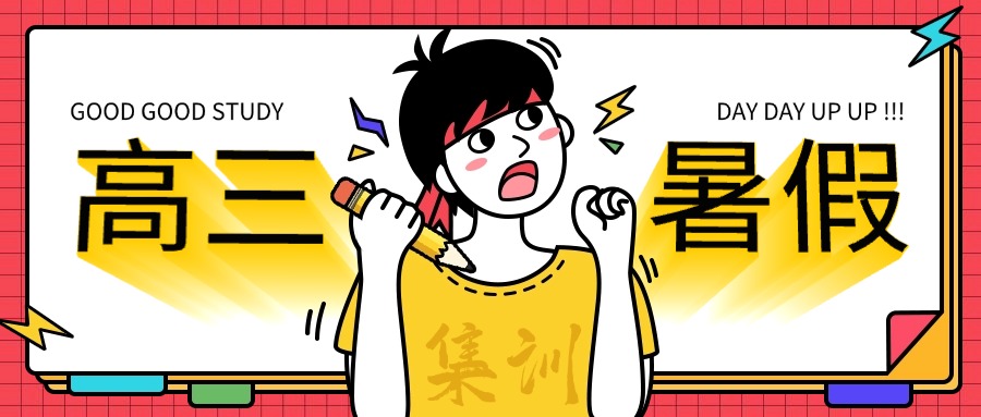 南昌口碑榜单前十的新高三文化课补习学校排名宣布一览