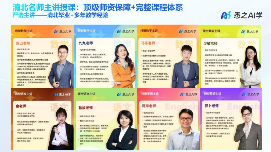 2025北京石景山区高中暑期英语辅导机构十大榜单