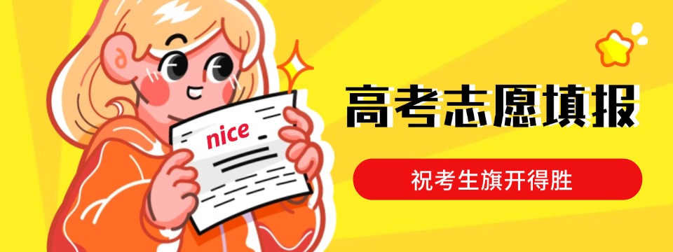 天津河西区热度高的十大高考志愿填报指导机构名单出炉