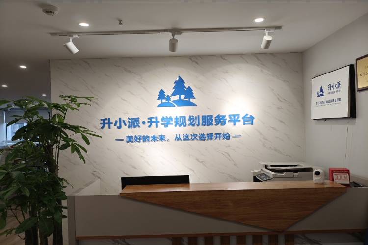 成都成华区2025香港本科留学申请中介实力排名