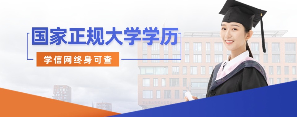 江苏省常州市2025年值得报名的成人专升本培训机构排名前五