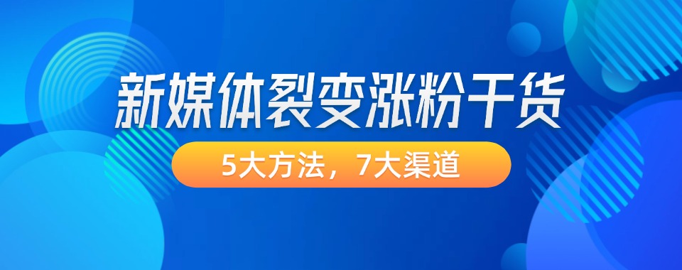2025最新数据!杭州5大新媒体运营培训机构榜单一览