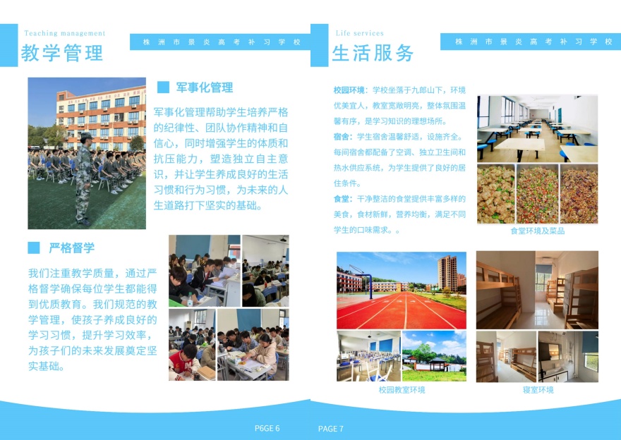 甄选名单湖南省株洲市初三全日制补习学校排行榜前十名