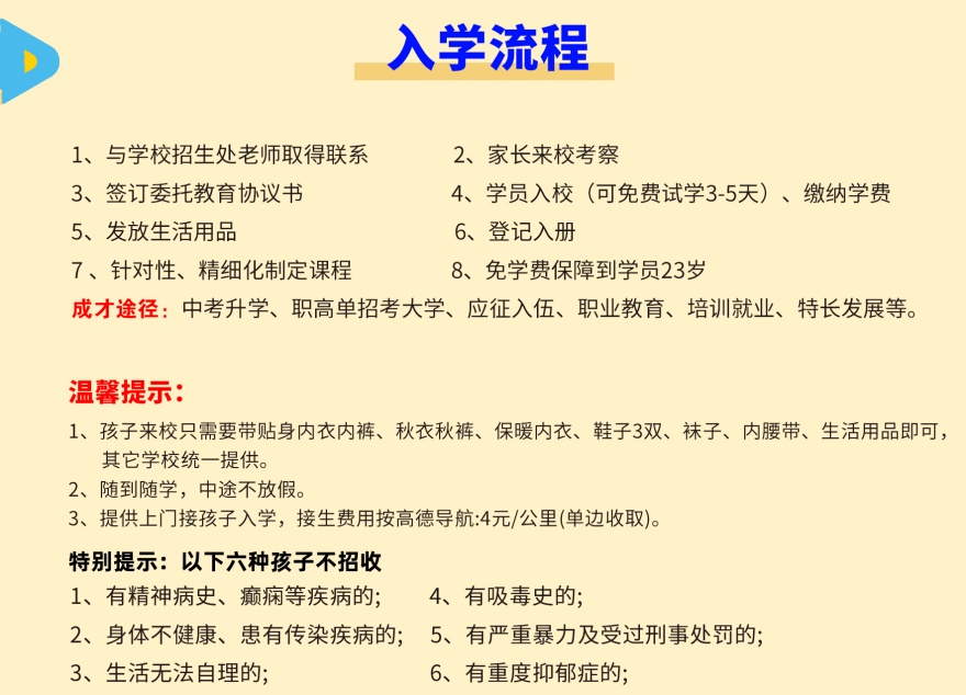 河北省邢台市叛逆戒网瘾军事化特训学校好口碑推荐