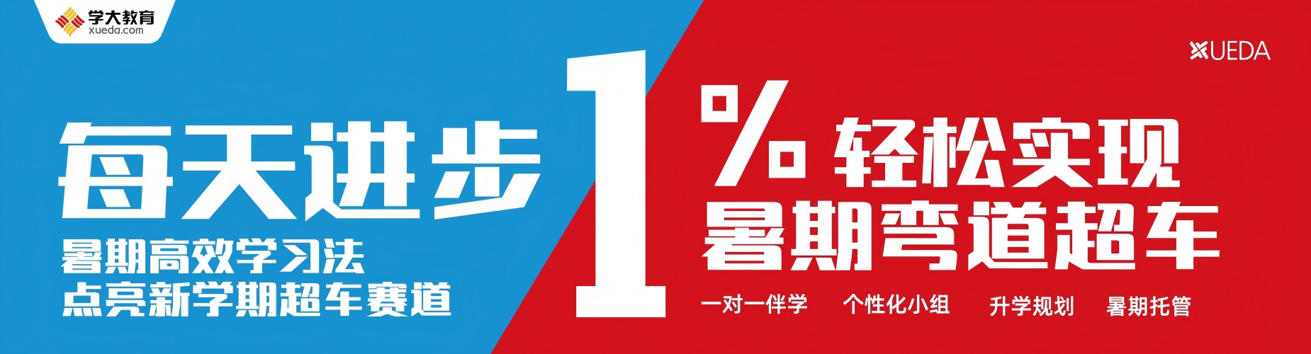 推荐|江苏苏州吴中区新高一暑期班辅导机构排名十大名单榜一览