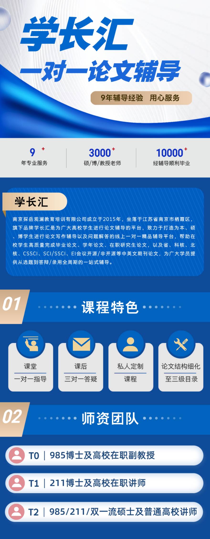 江苏TOP榜前十留学生论文辅导机构实力排名汇总一览