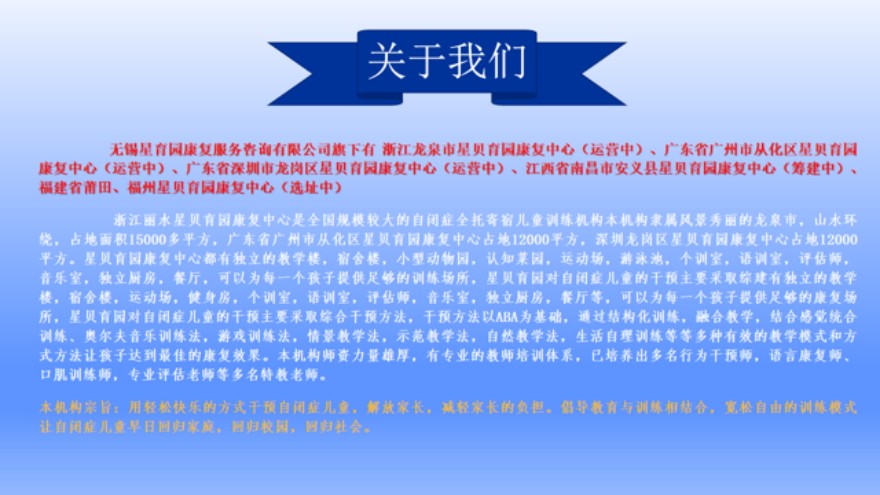 速览广州儿童自闭症感统失调康复机构10大名单一览