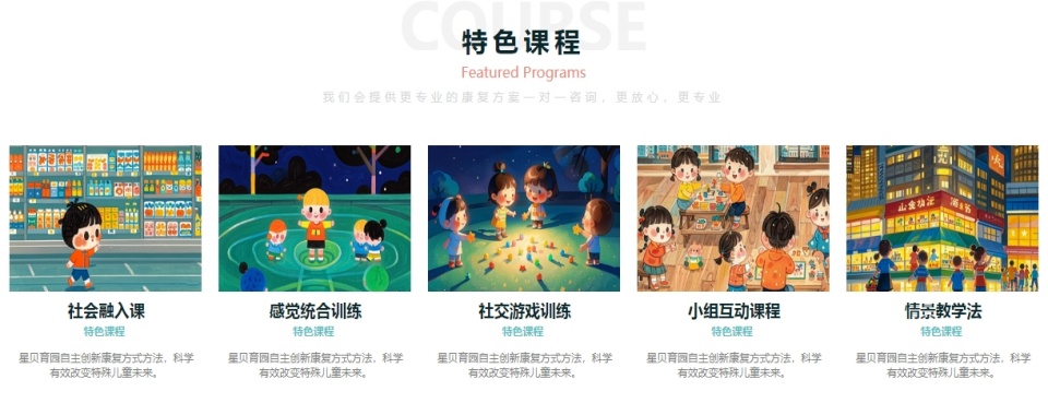 速览广州儿童自闭症感统失调康复机构10大名单一览