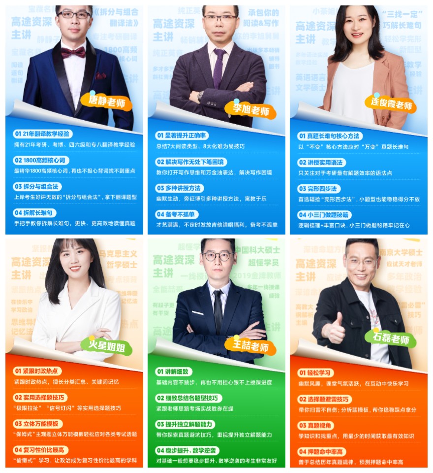 必看北京有名的十大暑期考研培训机构名单榜首排名汇总