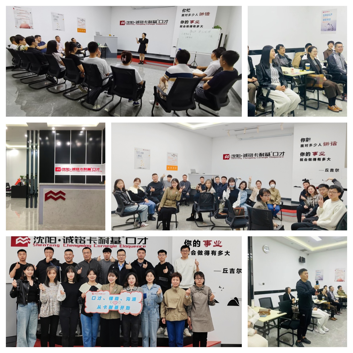 辽宁沈阳皇姑区十大演讲口才一对一培训机构排名-沈阳诚铭卡耐基口才