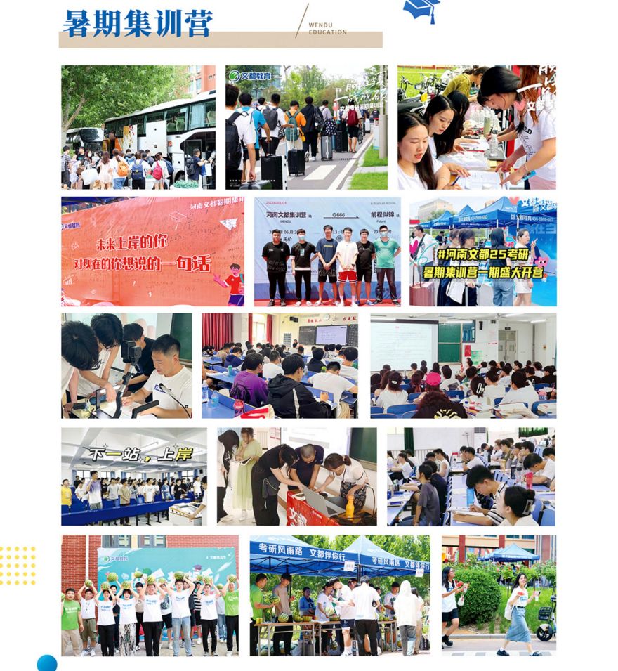 河南郑州十大全封闭考研冲刺全年暑假集训营排名榜介绍