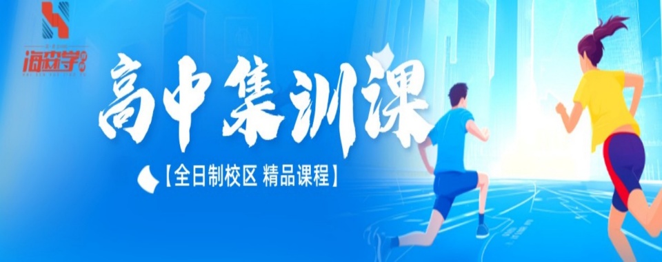 内蒙古包头市【家长必看】初中全科辅导班实力排行榜