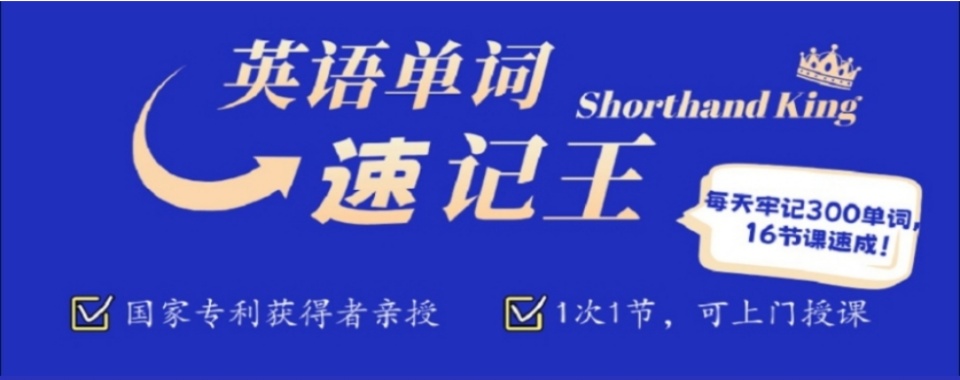 十大!北京海淀区初中英语一对一提升班培训机构名单一览