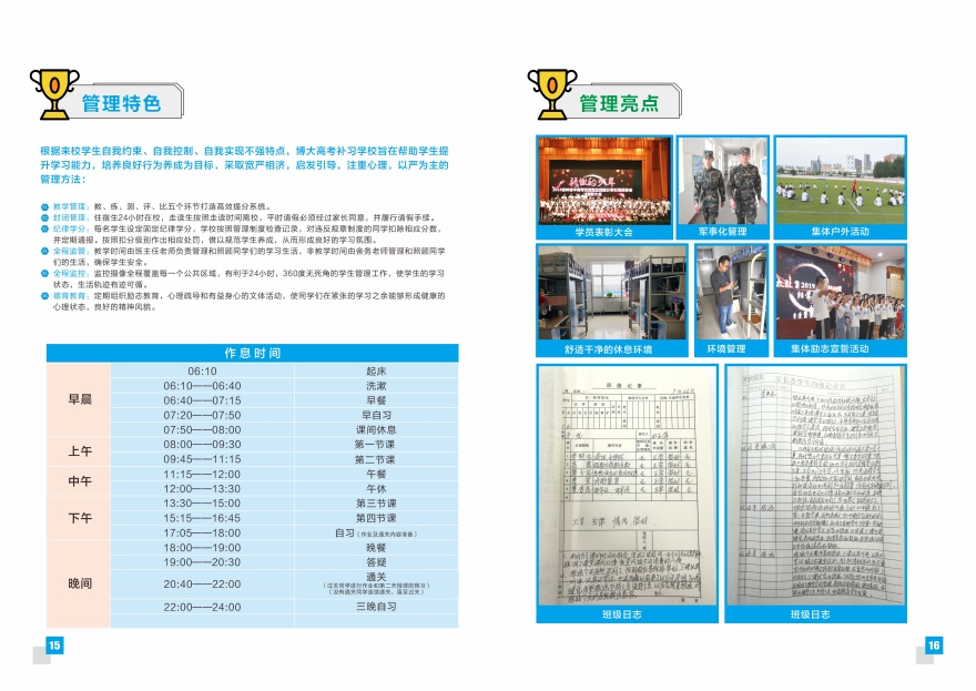 2025吉林辽源市10大高三复读全日制机构排行单一览