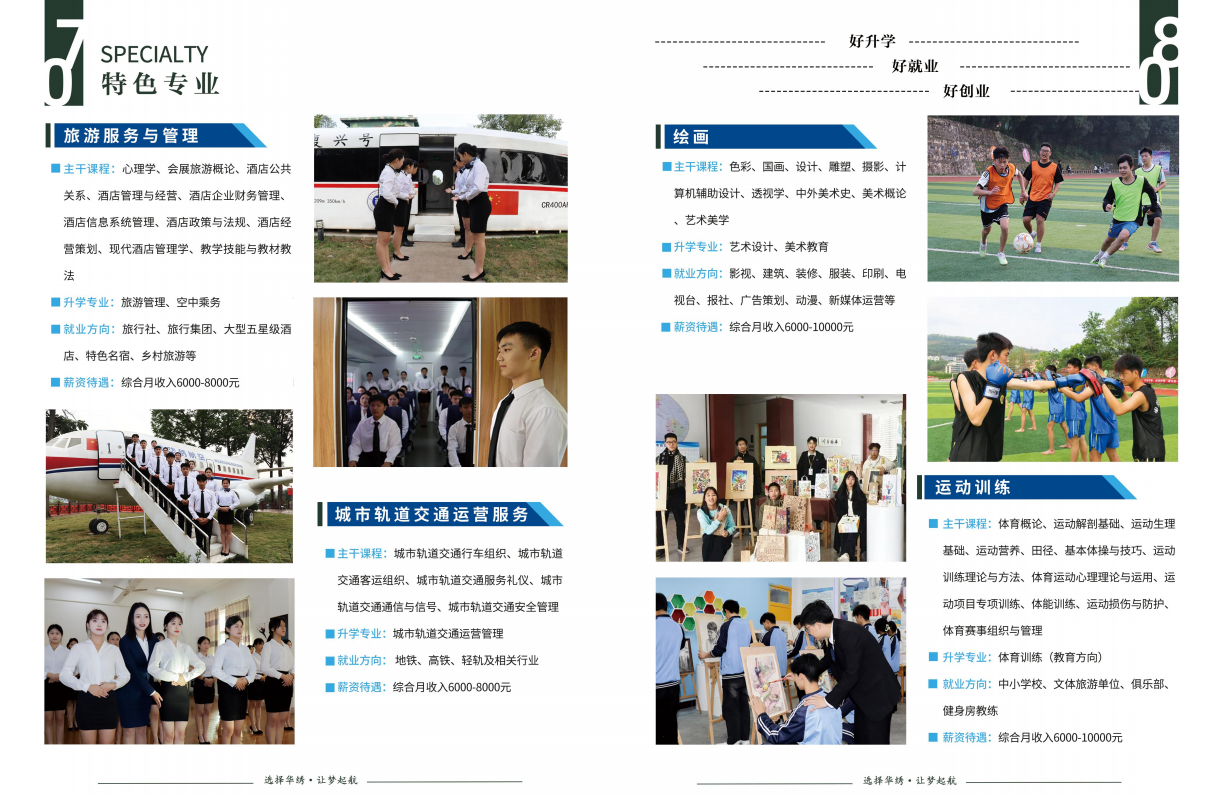 重庆一览TOP十大青春期叛逆少年封闭特训基地排行榜全新总结