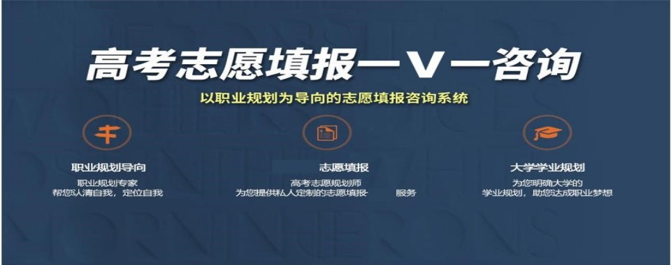 力荐四川省自贡市10大高考志愿填报服务机构排名更新一览