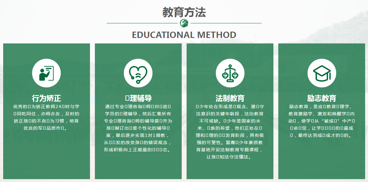 广州天河区十大正规的青少年手机网瘾戒除中心排行top榜单一览