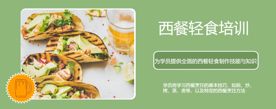 盘点甘肃兰州TOP3西餐厨师培训机构排名一览-西安新纪元技工学校
