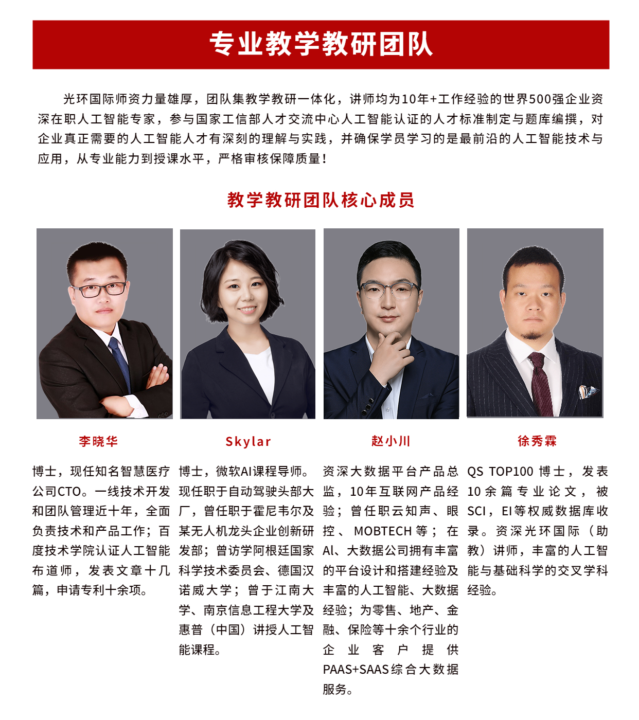 上海排名靠前的十大人工智能直通车线上培训机构名单更新