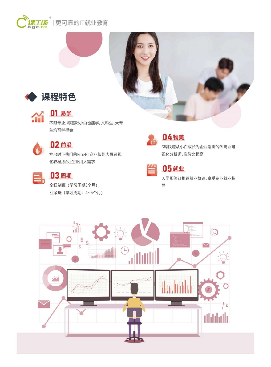 四川成都实力排行榜前10的Java编程语言培训机构名单一览